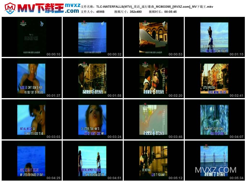 TLC-WATERFALLS(MTV)_英语_流行歌曲_MC803395